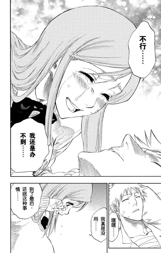 第237话 再见，无忧时光15