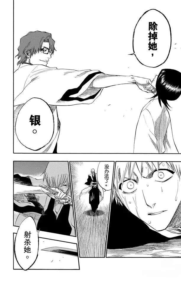 第176话 催眠的终结8[贯穿]21