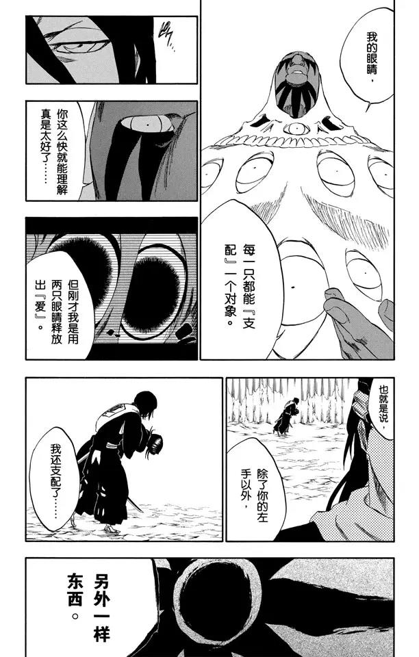 第301话 完全不对等10