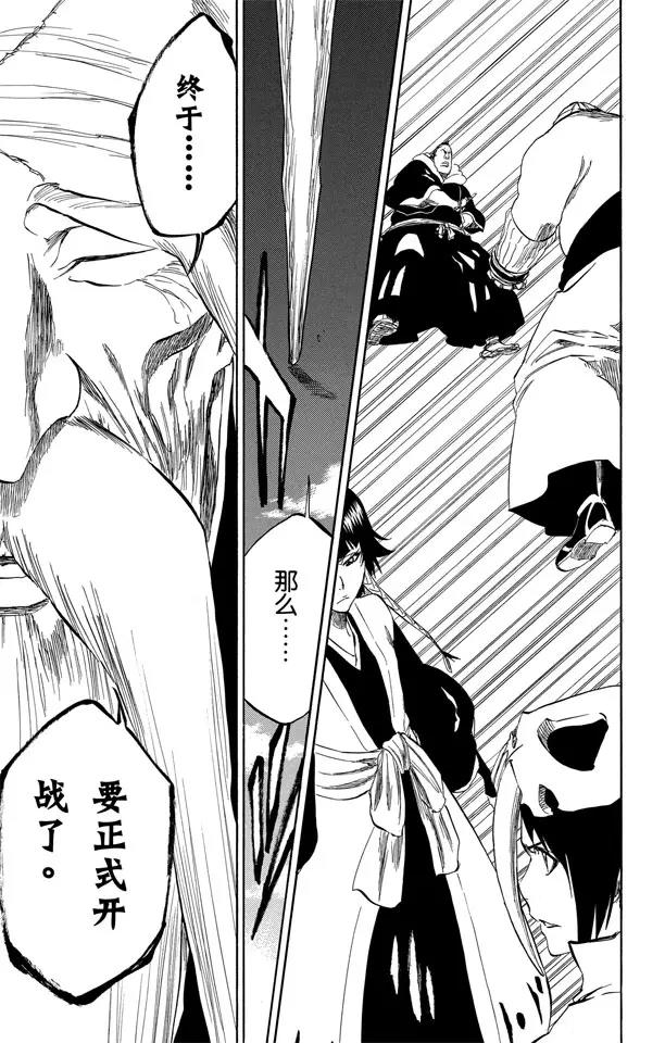 第328话 用拳头来辩论22