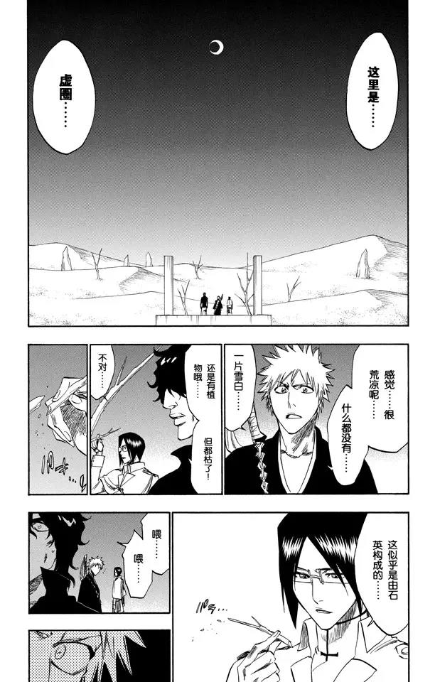 第244话 生於恐惧8