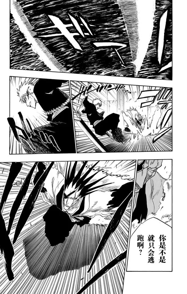 第108话 惊愕之刻16