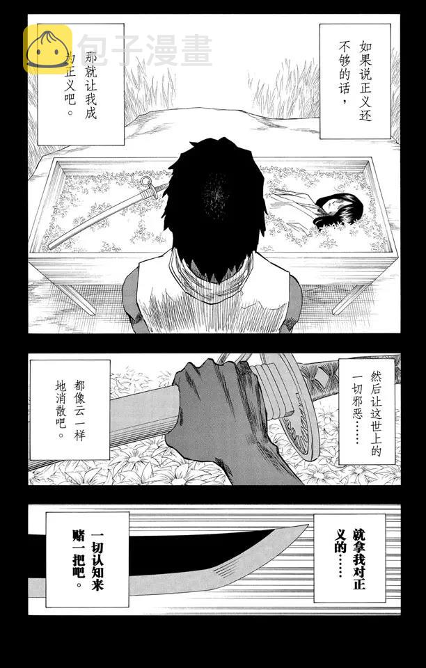 第148话 终场倒计时：2 [列侬女士 ~ 弗兰肯斯坦]8