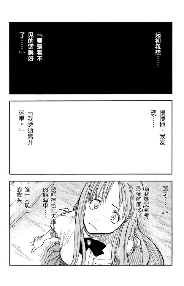 第41话 公主与龙1