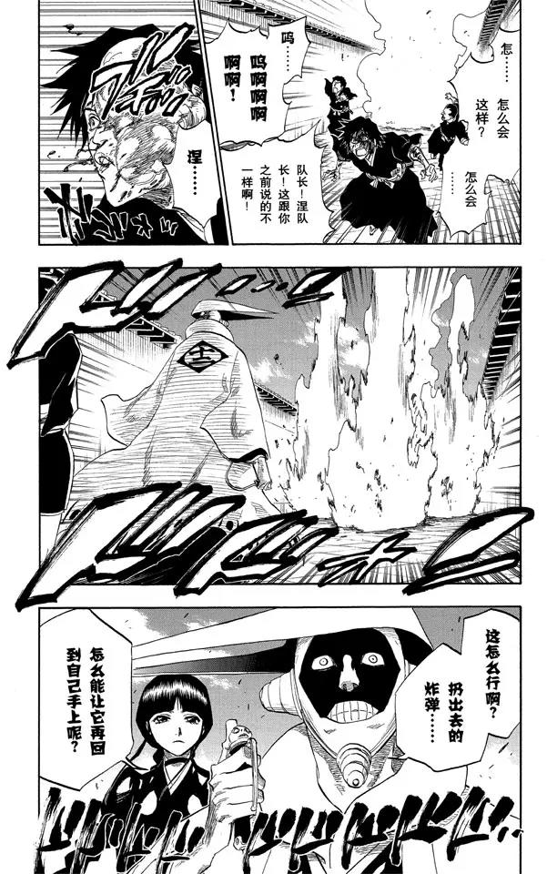 第120话 与手榴弹握手18