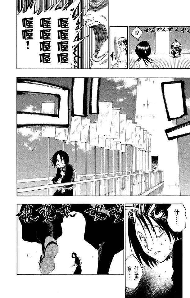 第116话 晃动的白塔17