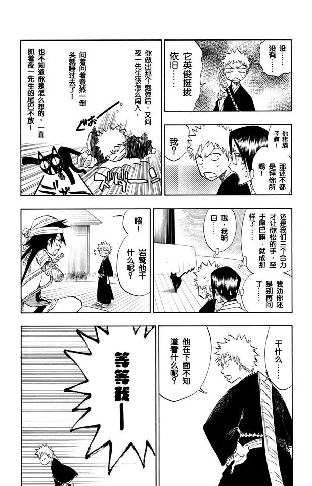 第83话 我们上10