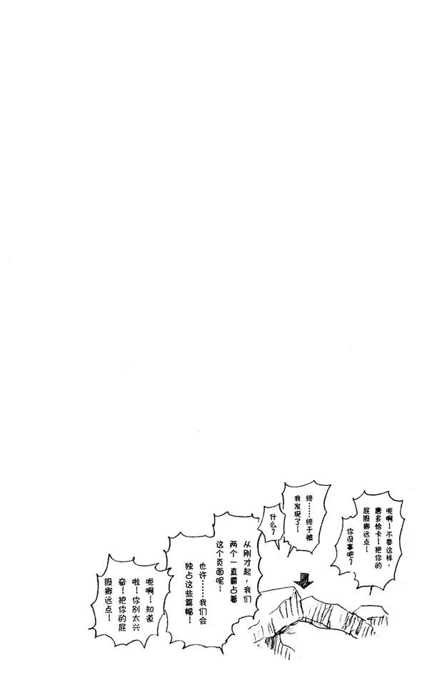 第292话 破裂的自身复制品19