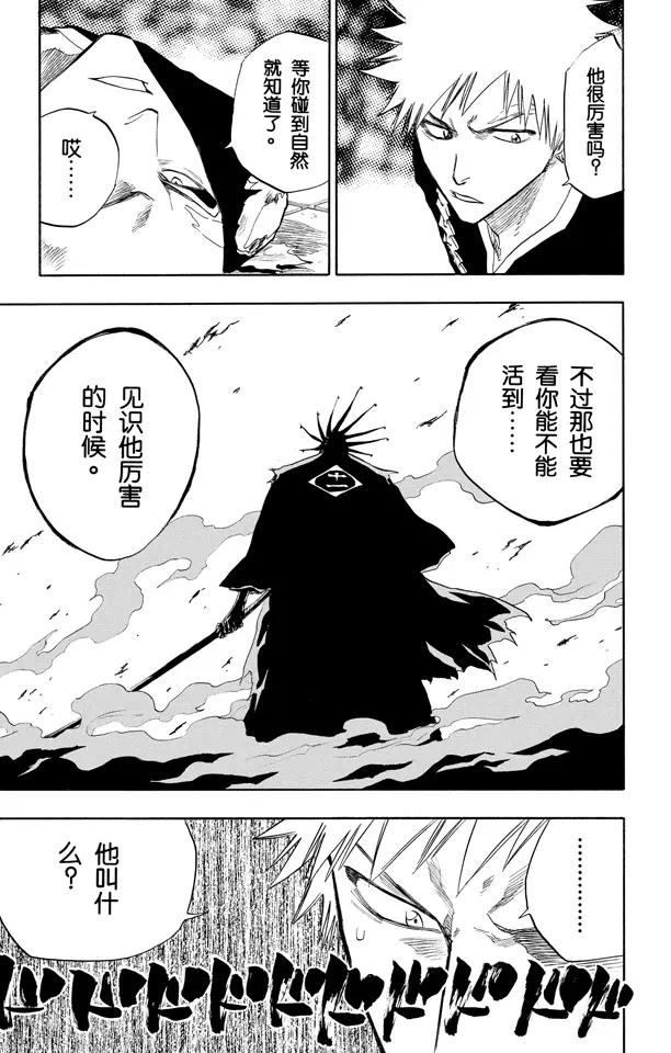第89话 很精彩！但要永别了！20