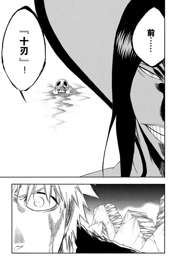 第289话 残破的面具20