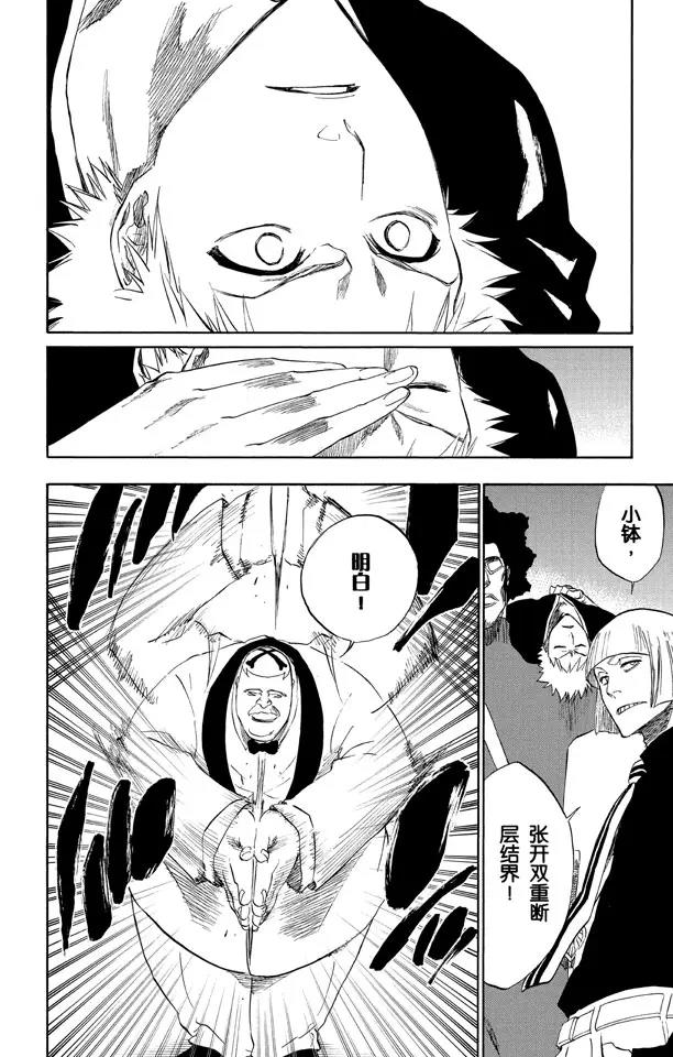 第217话 我心中的空洞15