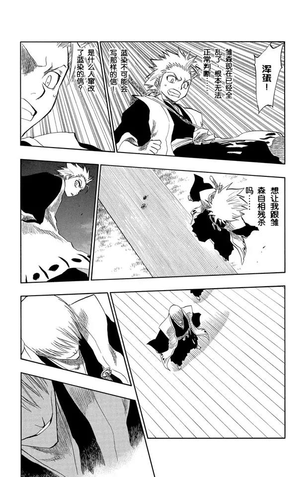 第131话 真正的遗愿16