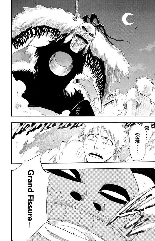 第185话 做我的同伴吗？3