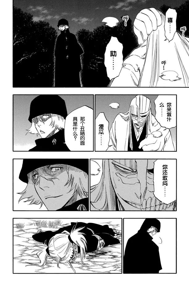 番外17 荡回的钟摆113