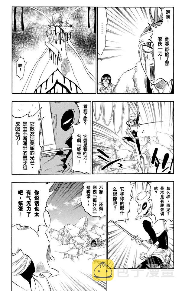 第296话 改变又改变17