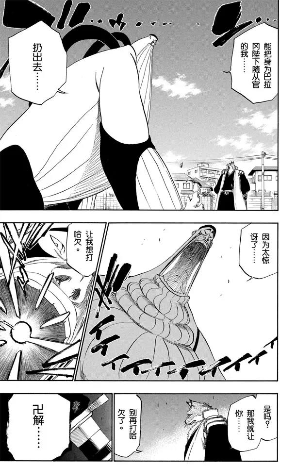 第327话 打倒怪物们12