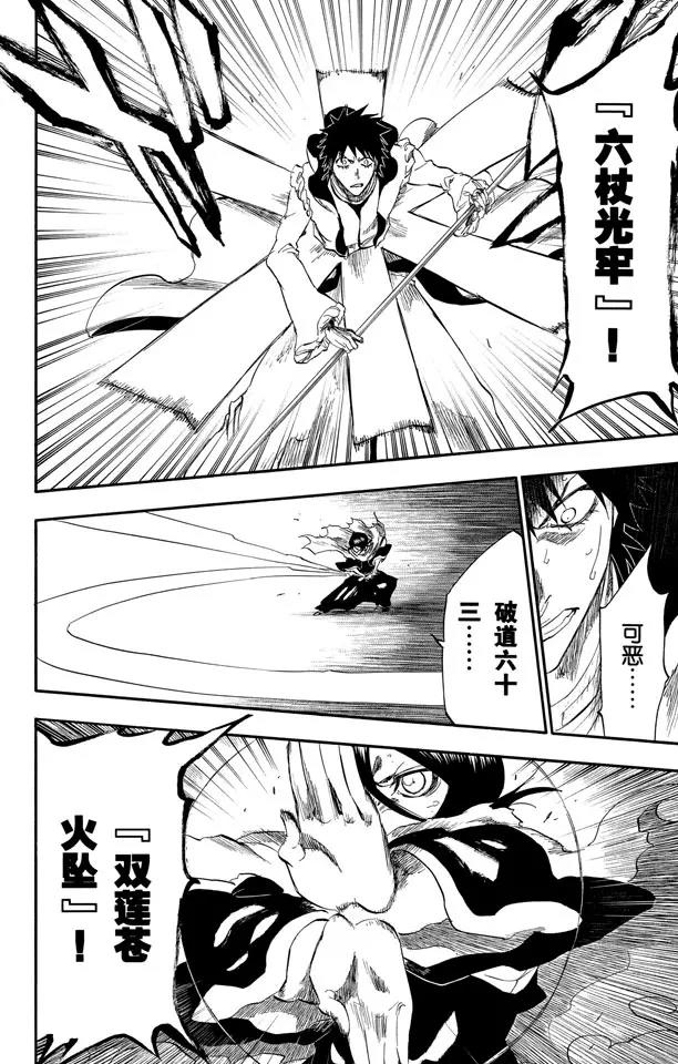 第266话 躲在阳光背後15