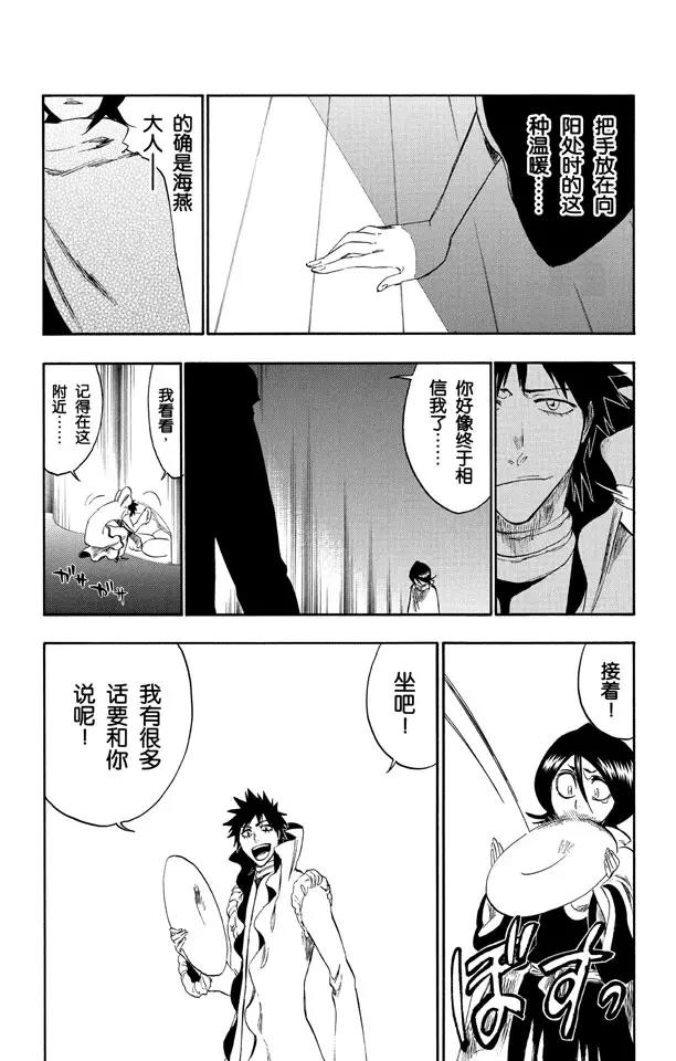 第263话 出乎意料13