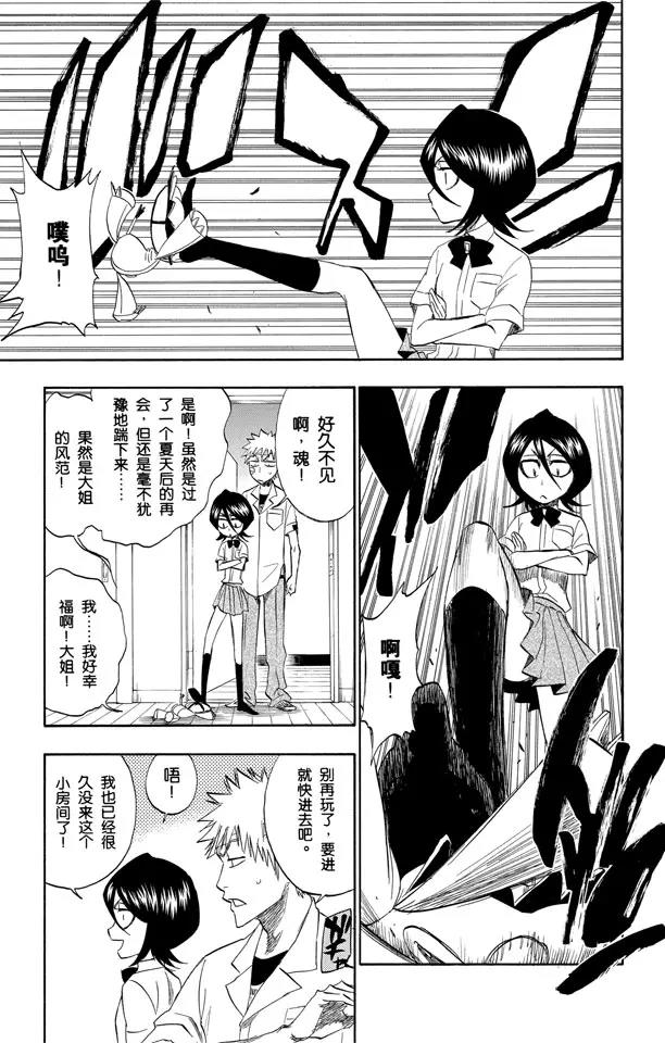 第197话 逼近的危险6
