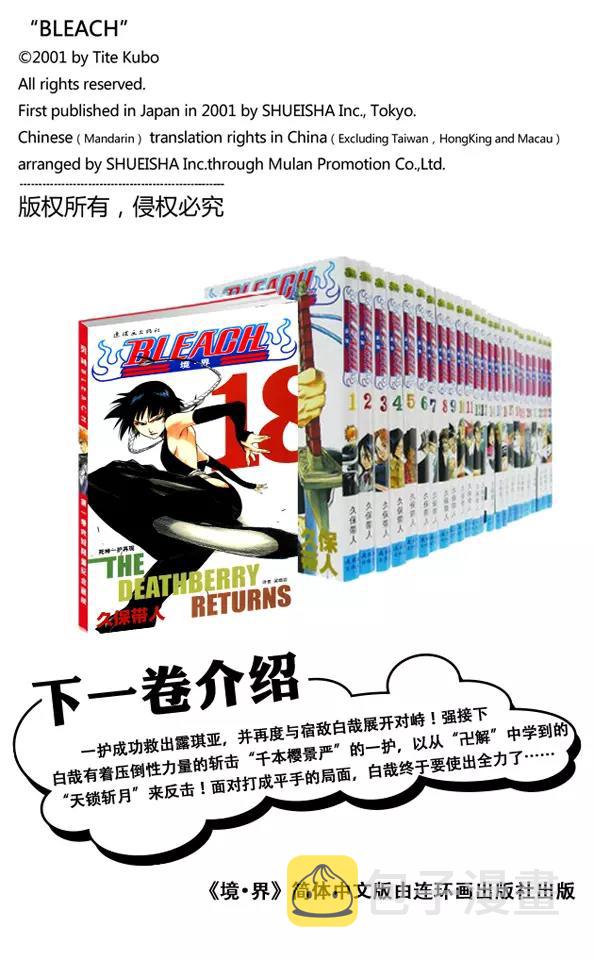 第158话 空中的雌豹19