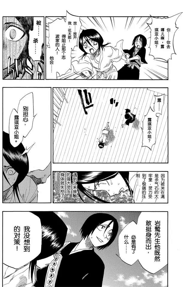 第116话 晃动的白塔35