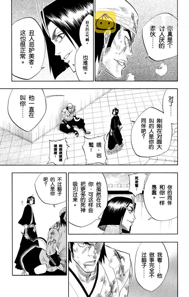 第90话 在烟火下见4