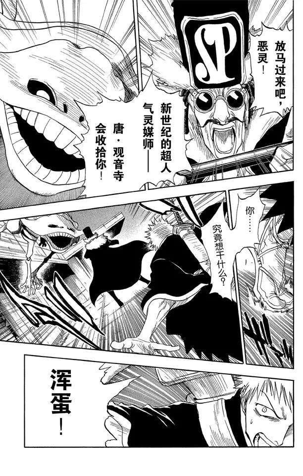 第30话 第二次接触（它是我们理解范围之外的东西）14