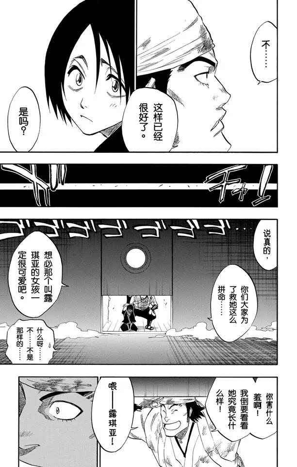 第115话 幸存者8