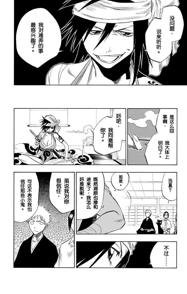 第78话 在地下室与之相会15