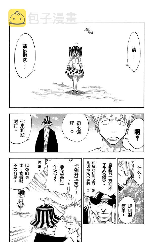 第59话 测验1：一个打击！+囚禁在家15