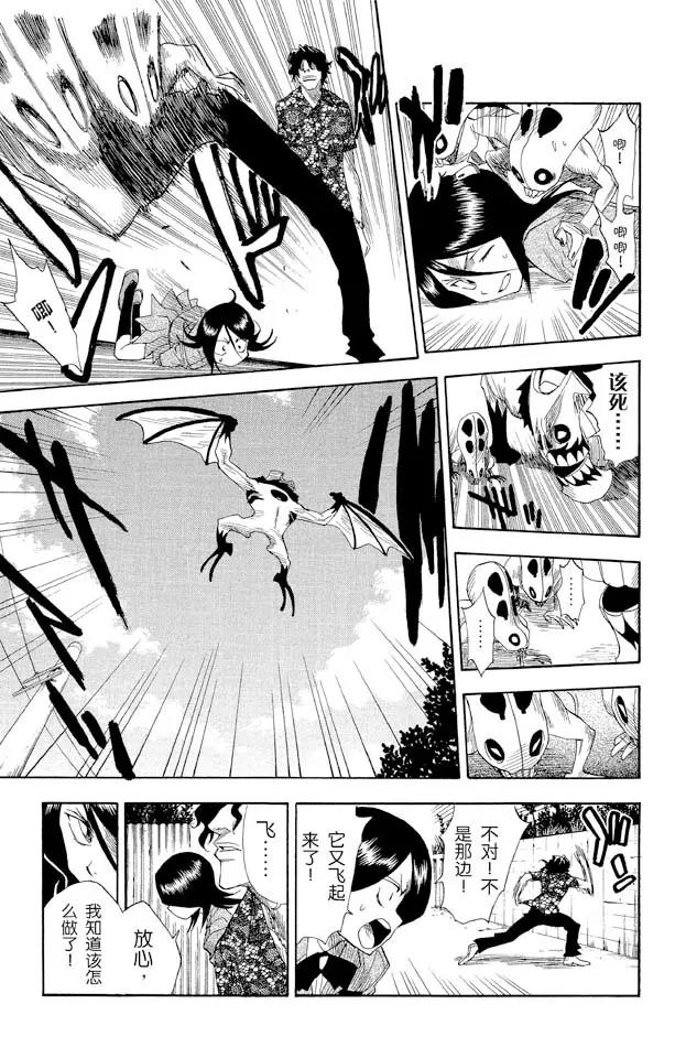 第10话 怪物和一个转校生pt.2[死神草莓]6
