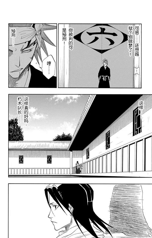 第65话 碰撞7