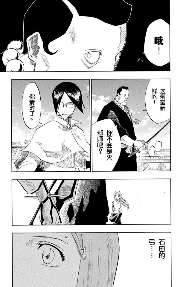 第91话 空中武器之王14