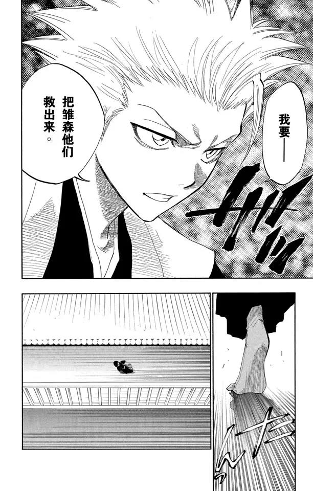 第129话 嫌疑[因爲暗杀]17