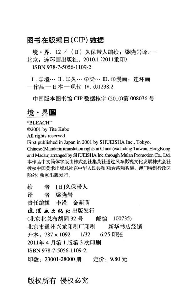 番外1 一个美丽的错误13