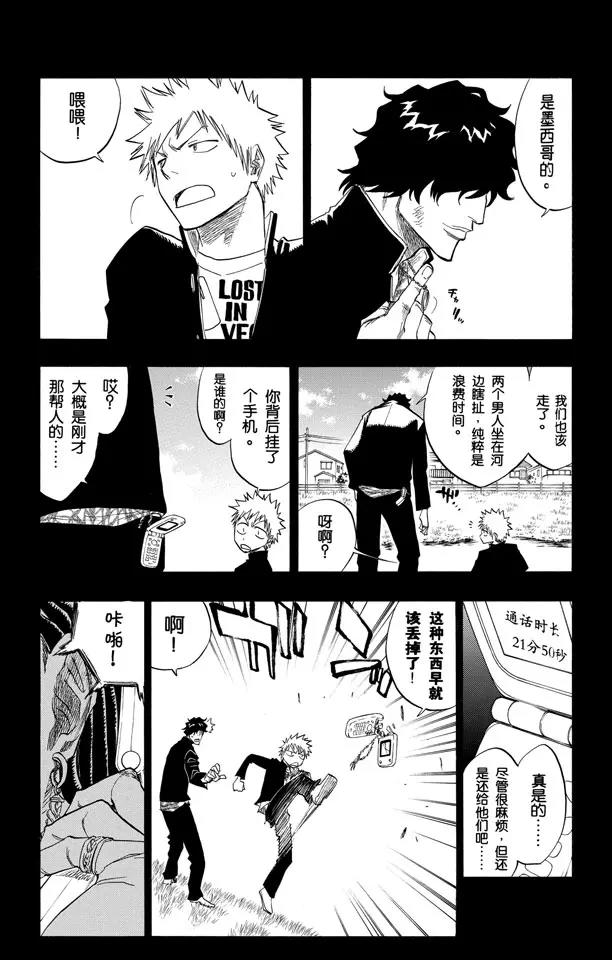 第107话 灼热的信赖6