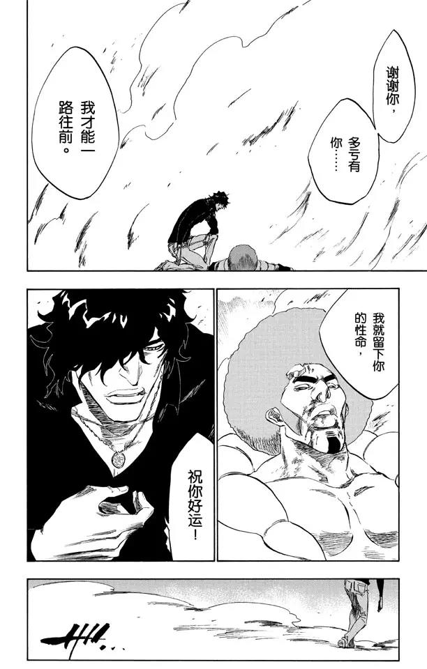 第261话 恶魔的左臂19