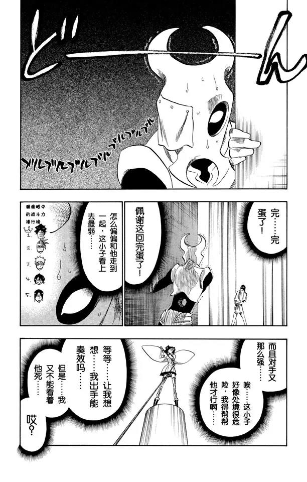 第256话 无限滑溜5