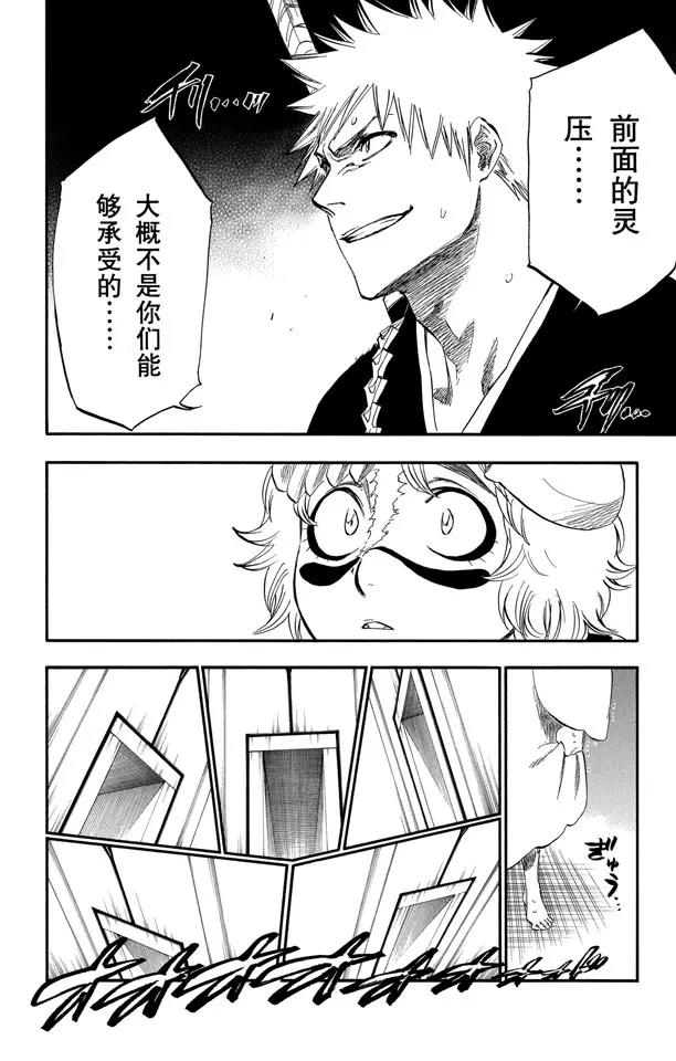 第248话 活着回到这里11