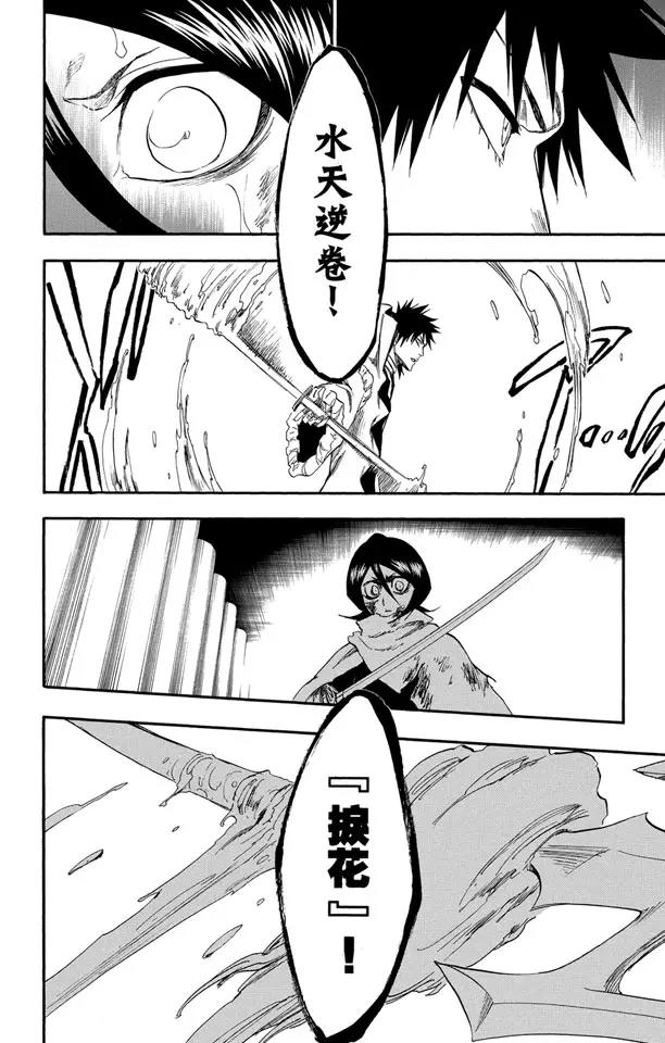 第265话 冲击19