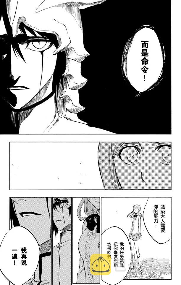 第234话 没得商量14