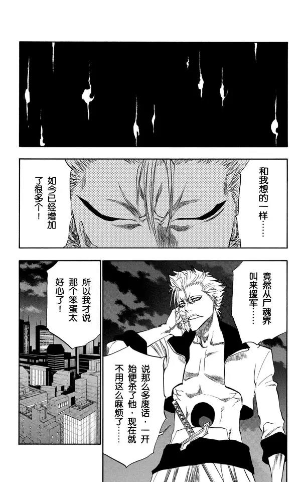 第199话 丑陋16