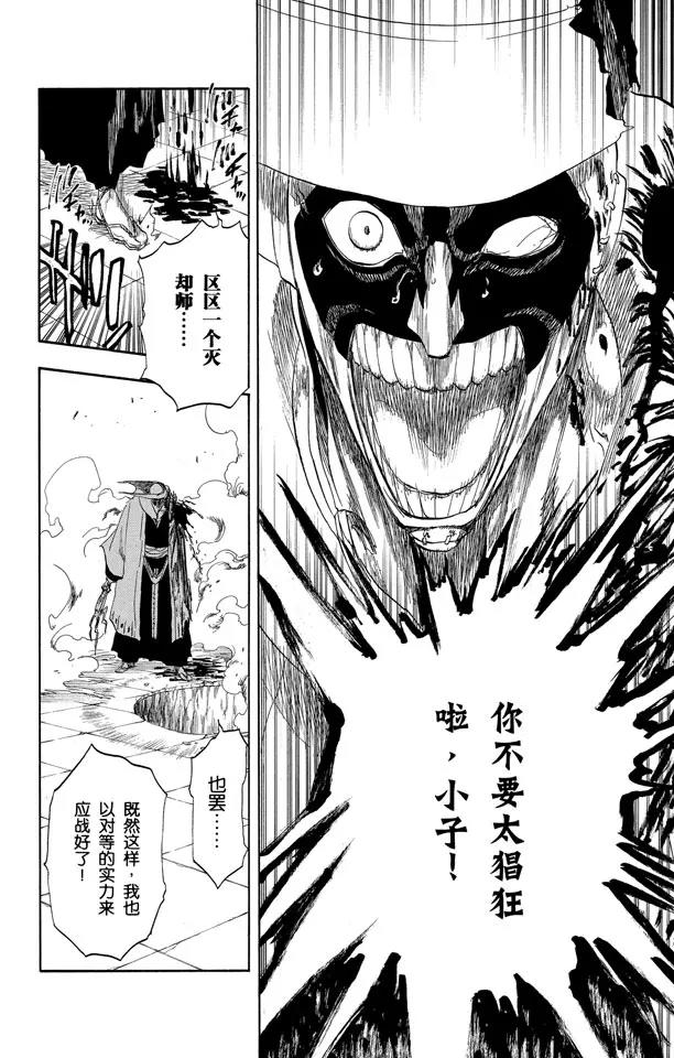 第125话 疯狂&amp;天才11