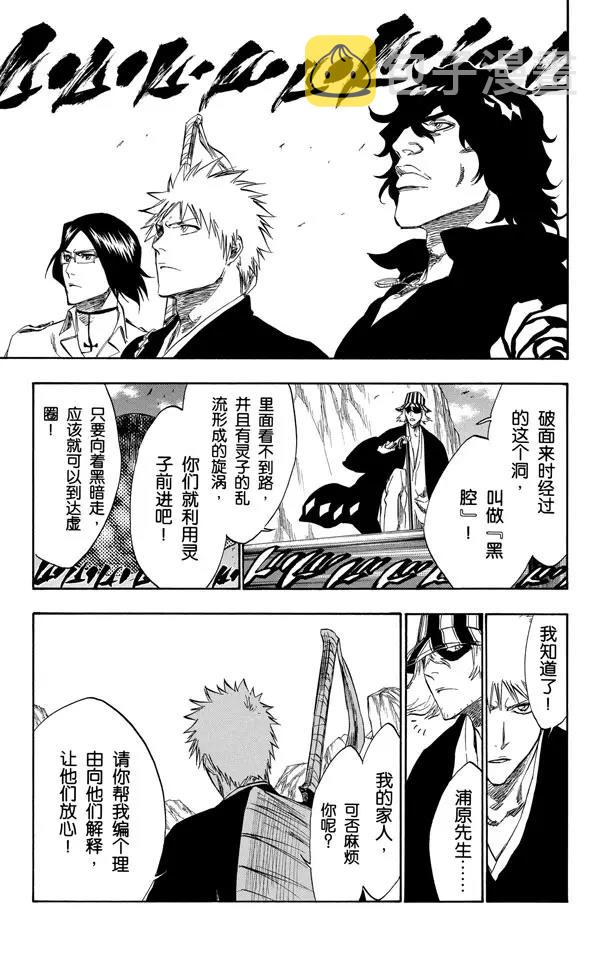 第240话 再生2