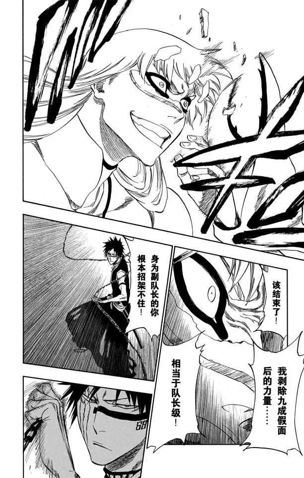 第325话 对战斗的恐惧13
