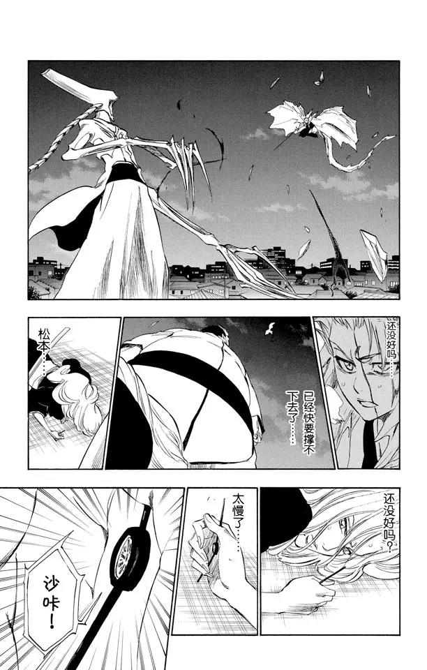 第209话 限定解除10