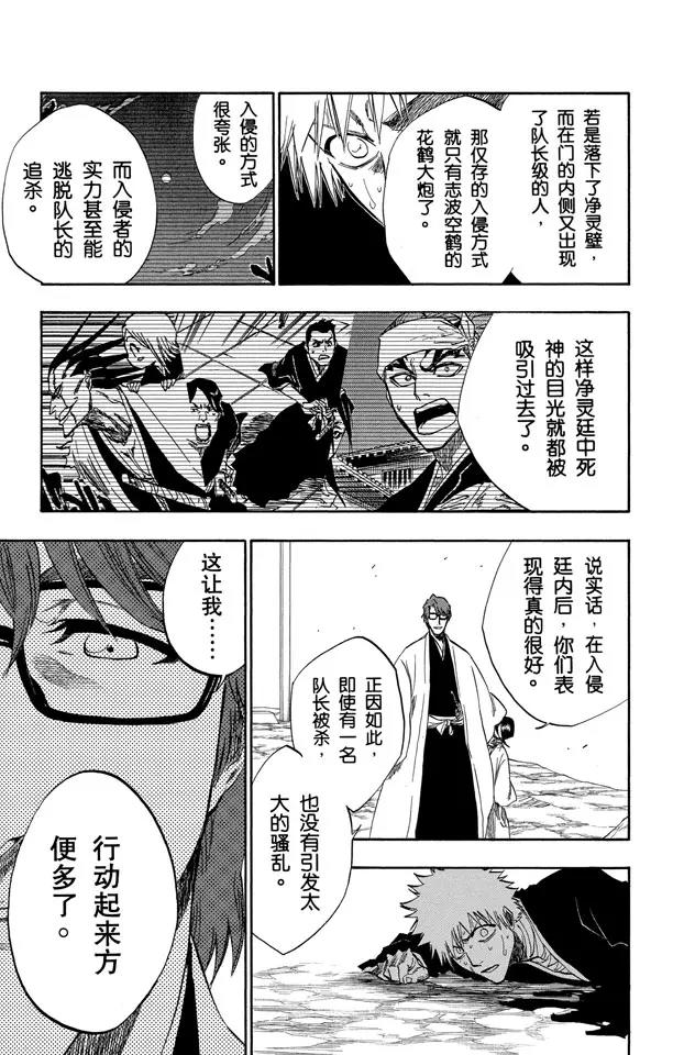 第175话 催眠的终结7[提线下的真相]6