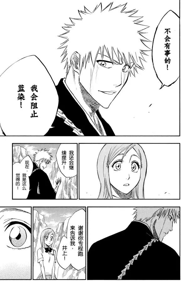第225话 悄悄穿过我的结界14