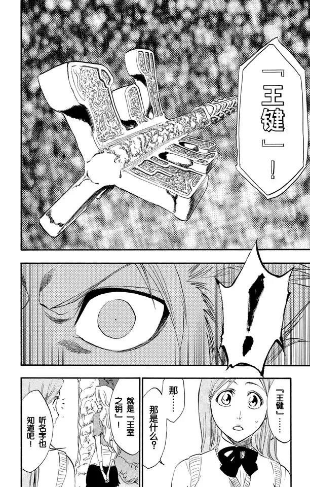 第223话 血染的造物5