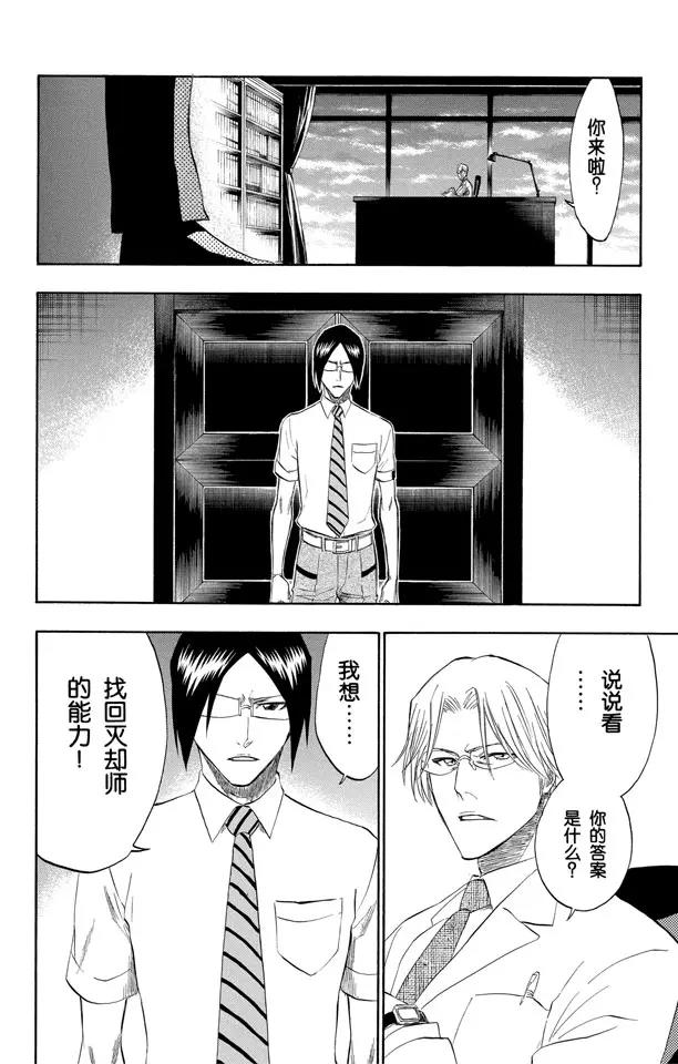 第189话 决定17